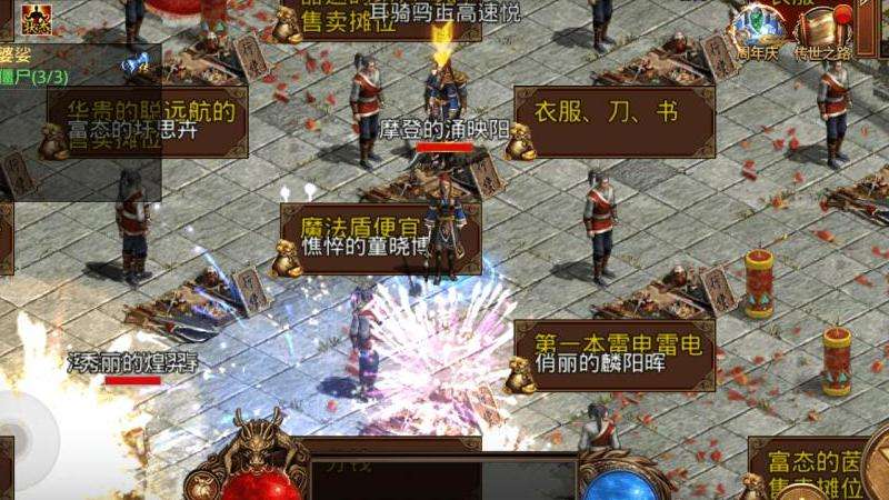 攻略新开的传奇：职业选择、战斗技能和社交互动【完整攻略】
