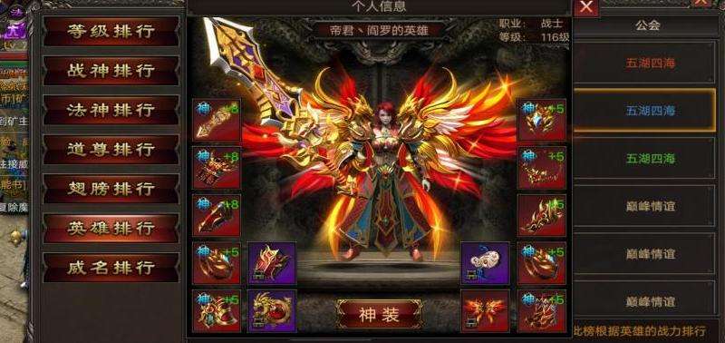 英雄合击传奇私服全新游戏攻略详解