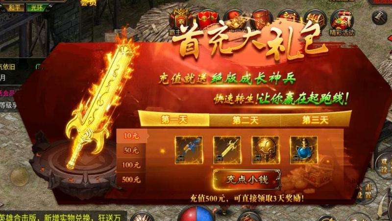 1.85合击传奇私服游戏攻略：职业选择、团队合作与装备升级
