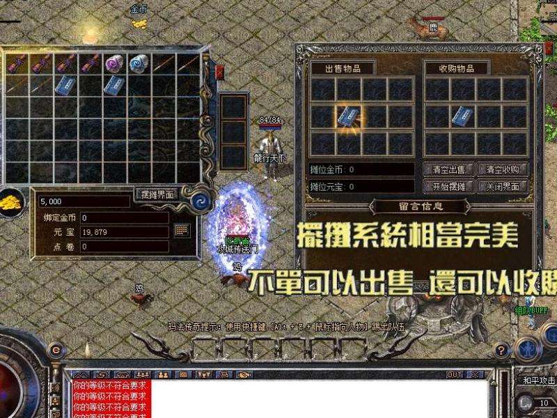 最新开变态传奇私服攻略: 乐趣与挑战