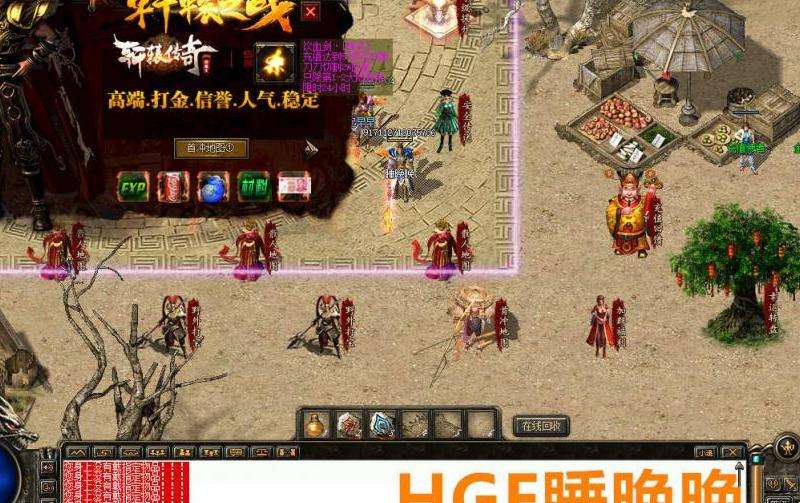 "仿盛大传奇私服合击版攻略：重返经典传奇世界"