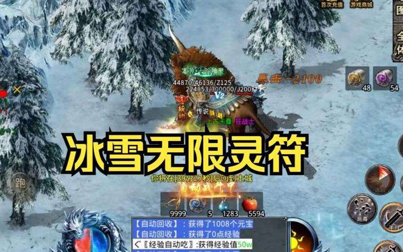 「传奇打金私服攻略：财富提升秘籍」