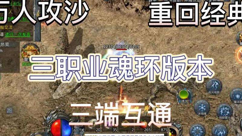 重拾经典，探寻传奇：复古传奇sf攻略