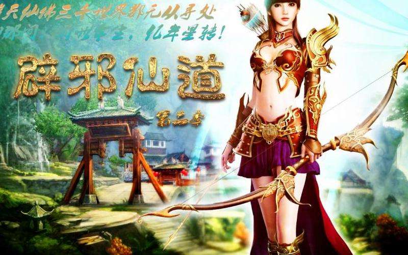 超变连击传奇私服攻略简要指南