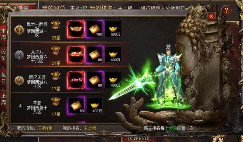 "超变单职业传奇私服攻略：职业选择、经验升级、装备打造与团队合作"