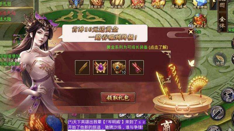 "999传奇私服网站攻略：玩转游戏，提升实力！"