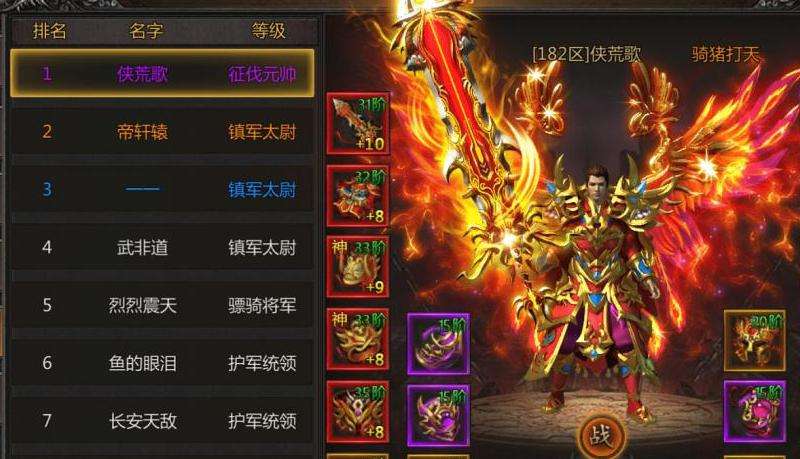 176新开传奇私服攻略总结
